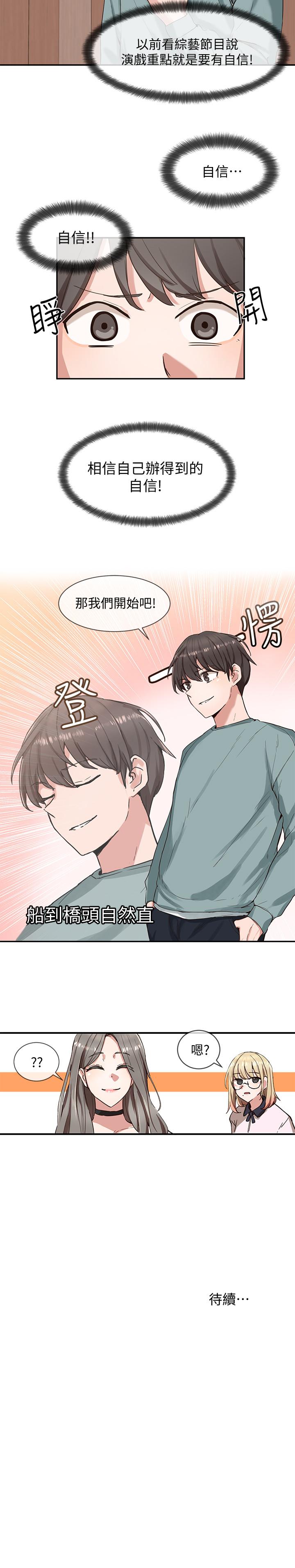 社團學姊漫画 免费阅读 第3话-魅力无限的社团社长 28.jpg