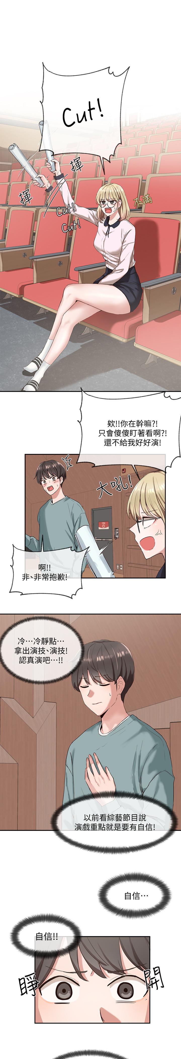 社團學姊漫画 免费阅读 第4话-道具室的特殊用途 2.jpg