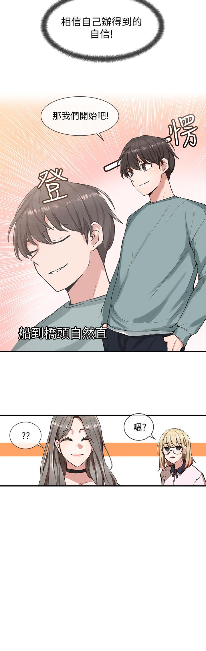 社團學姊漫画 免费阅读 第4话-道具室的特殊用途 3.jpg