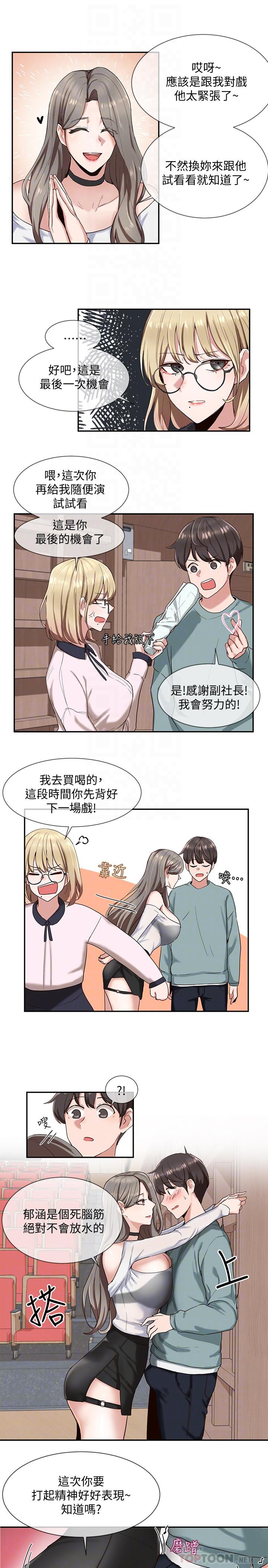 社團學姊漫画 免费阅读 第4话-道具室的特殊用途 8.jpg