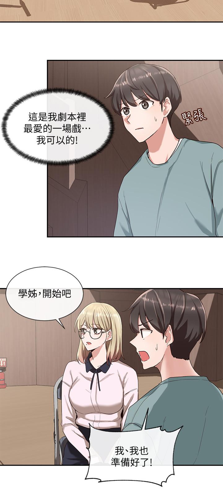 社團學姊漫画 免费阅读 第4话-道具室的特殊用途 11.jpg