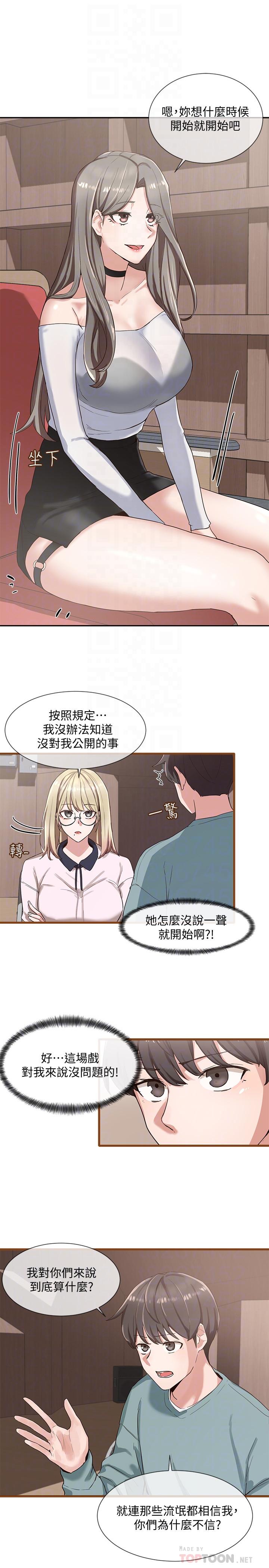 社團學姊漫画 免费阅读 第4话-道具室的特殊用途 12.jpg