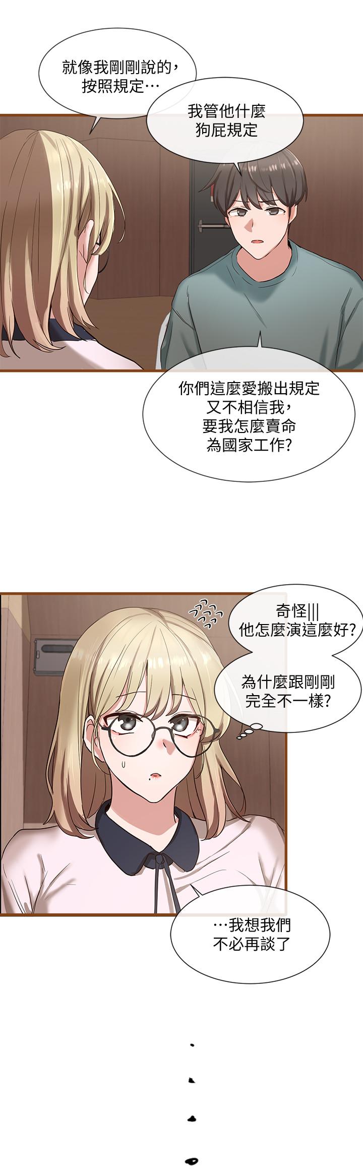 社團學姊漫画 免费阅读 第4话-道具室的特殊用途 13.jpg