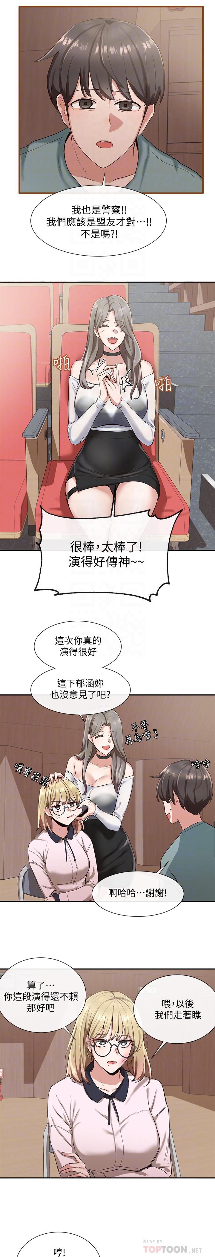 社團學姊漫画 免费阅读 第4话-道具室的特殊用途 14.jpg