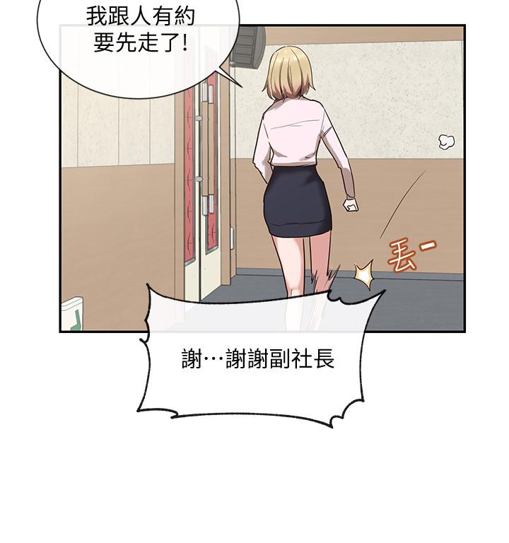 社團學姊漫画 免费阅读 第4话-道具室的特殊用途 15.jpg