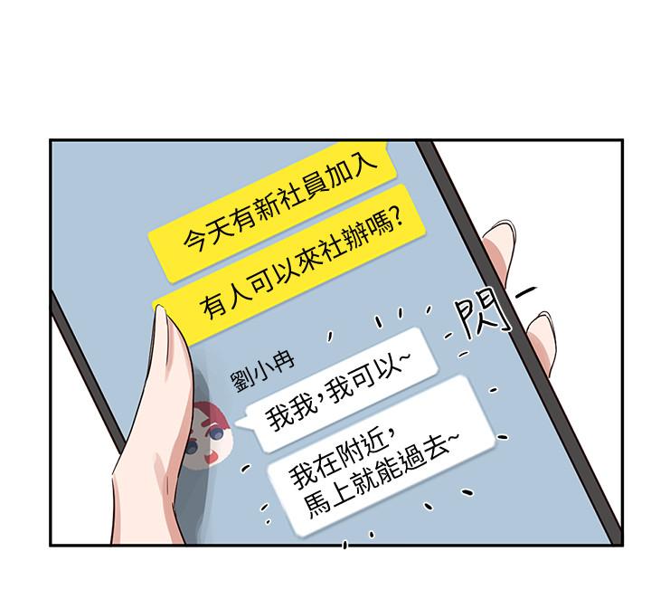 社團學姊漫画 免费阅读 第4话-道具室的特殊用途 17.jpg