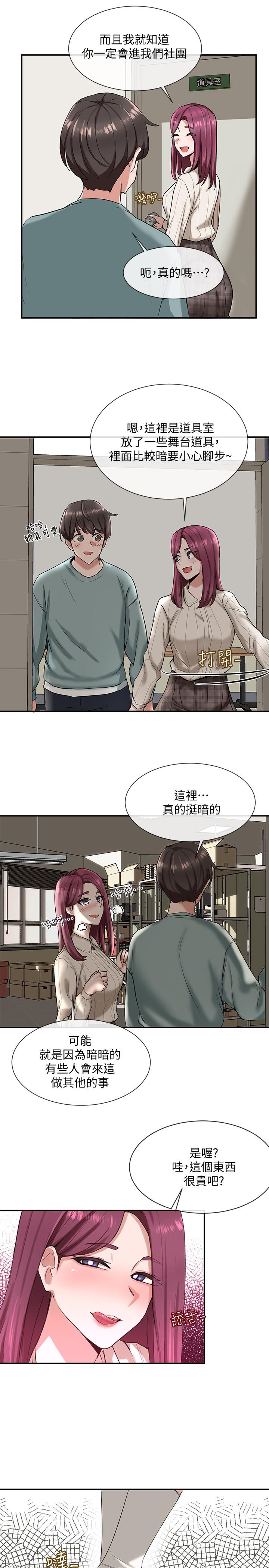 社團學姊漫画 免费阅读 第4话-道具室的特殊用途 22.jpg