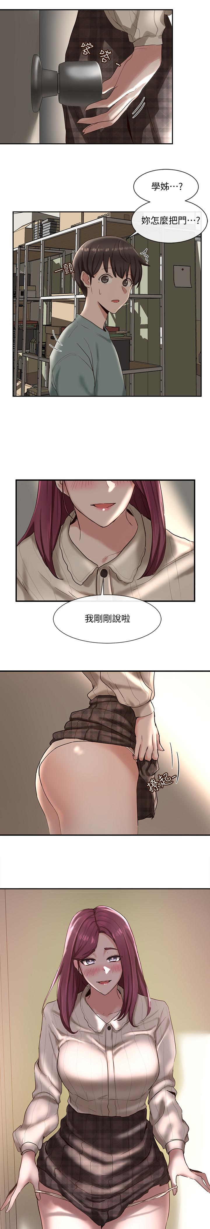 社團學姊漫画 免费阅读 第4话-道具室的特殊用途 24.jpg