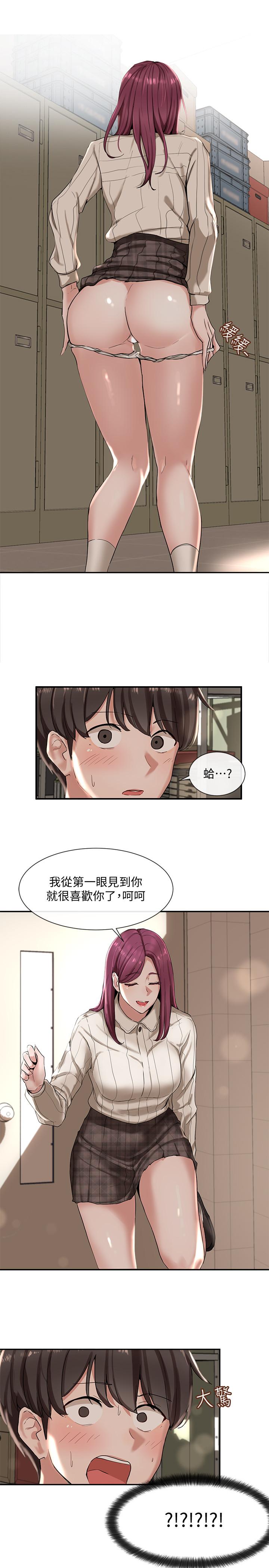 社團學姊漫画 免费阅读 第4话-道具室的特殊用途 26.jpg