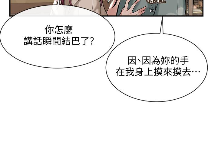 社團學姊漫画 免费阅读 第5话-要跟我做点舒服的事吗 5.jpg
