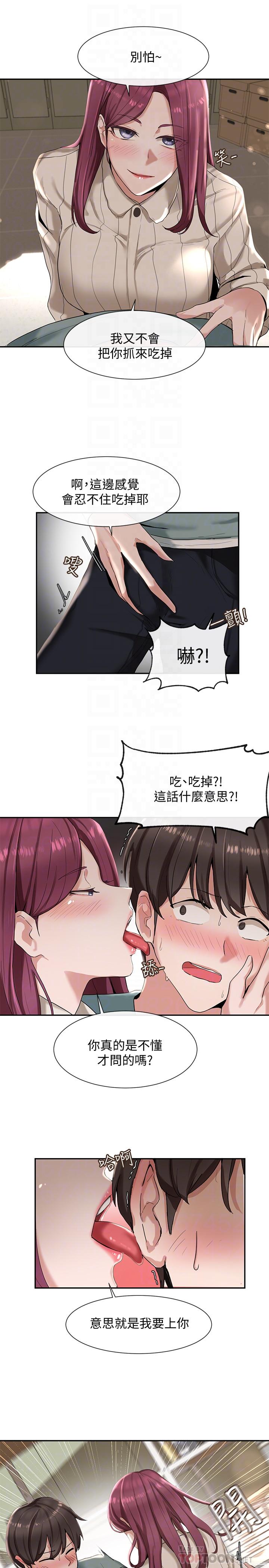 社團學姊漫画 免费阅读 第5话-要跟我做点舒服的事吗 6.jpg