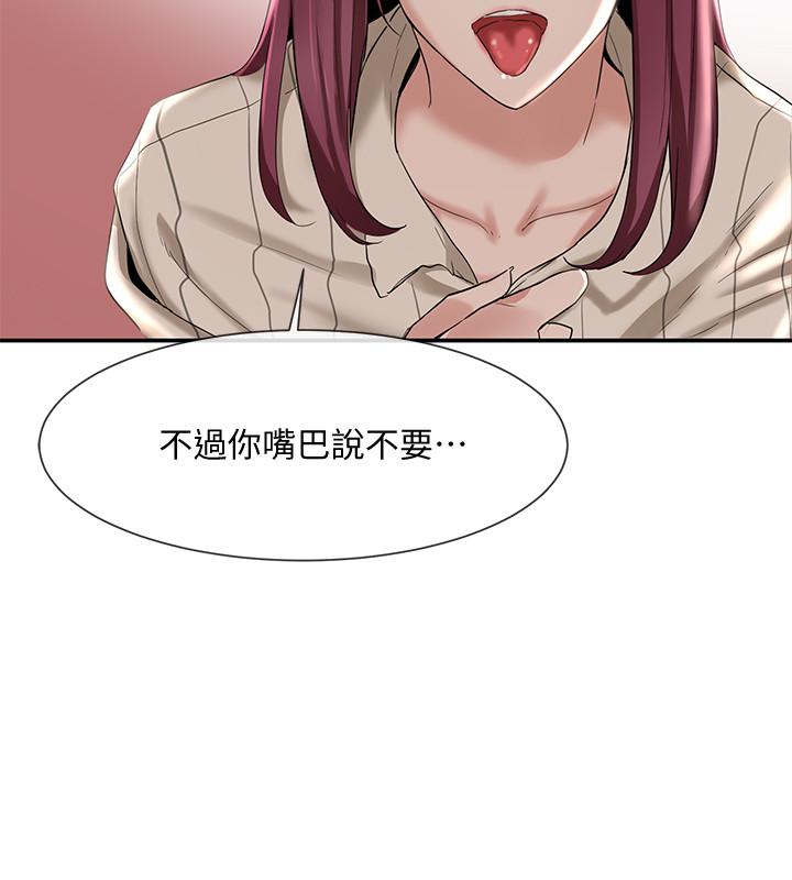 社團學姊漫画 免费阅读 第5话-要跟我做点舒服的事吗 9.jpg