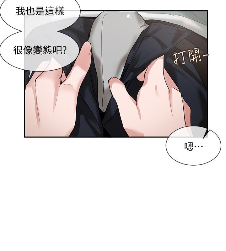 社團學姊漫画 免费阅读 第5话-要跟我做点舒服的事吗 11.jpg