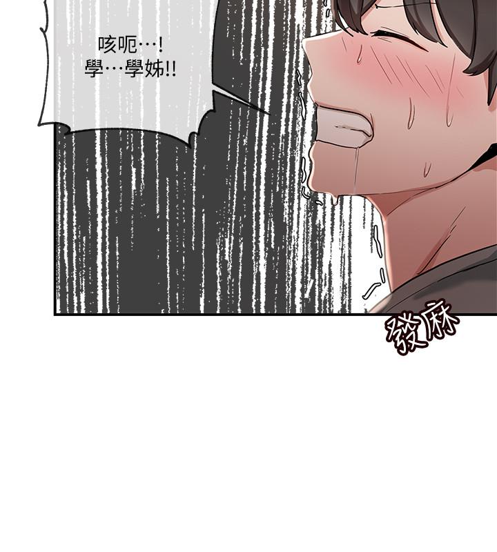 社團學姊漫画 免费阅读 第5话-要跟我做点舒服的事吗 15.jpg