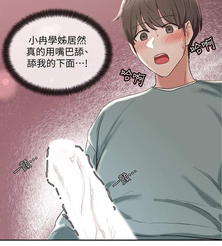社團學姊漫画 免费阅读 第5话-要跟我做点舒服的事吗 17.jpg
