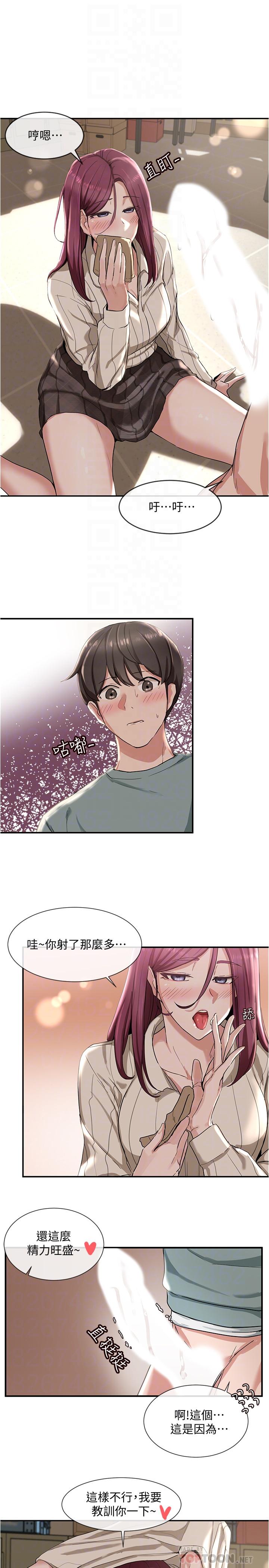 社團學姊漫画 免费阅读 第5话-要跟我做点舒服的事吗 18.jpg
