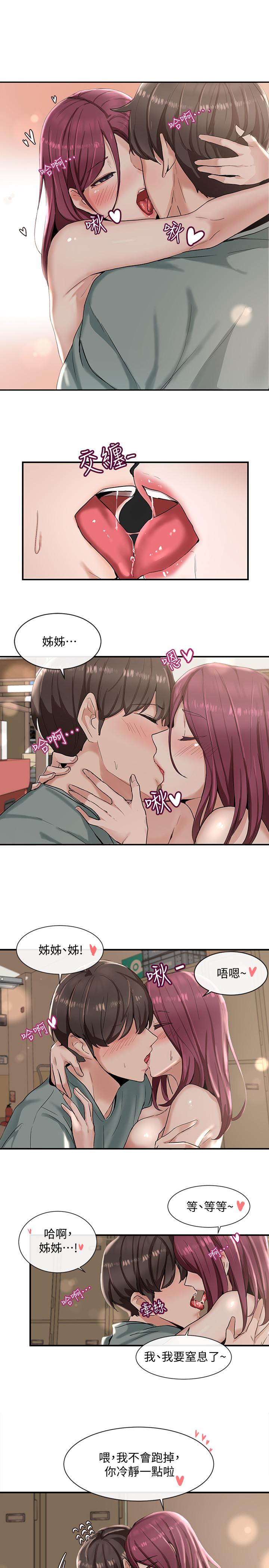 社團學姊漫画 免费阅读 第5话-要跟我做点舒服的事吗 22.jpg