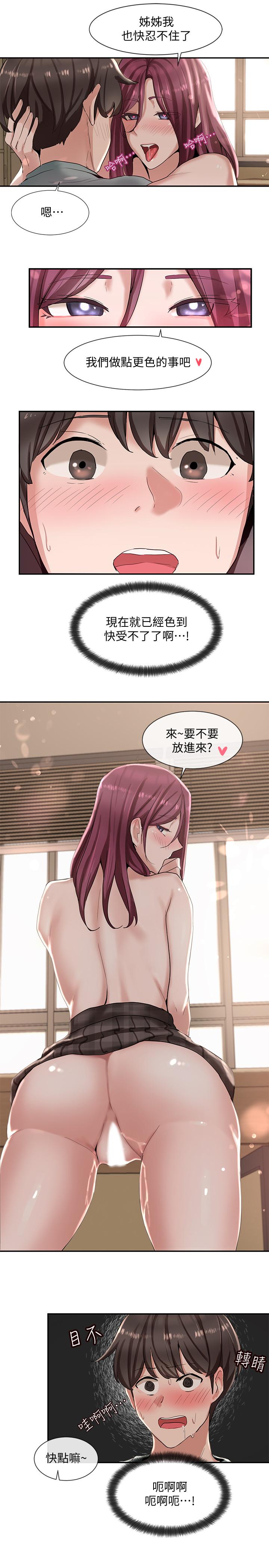 社團學姊漫画 免费阅读 第5话-要跟我做点舒服的事吗 24.jpg