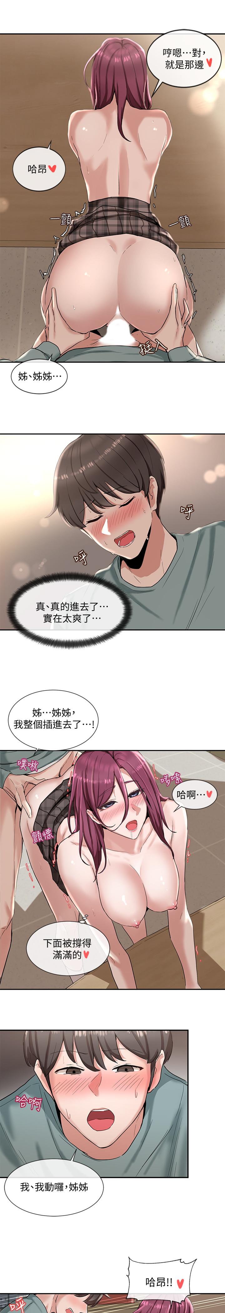 社團學姊漫画 免费阅读 第5话-要跟我做点舒服的事吗 26.jpg