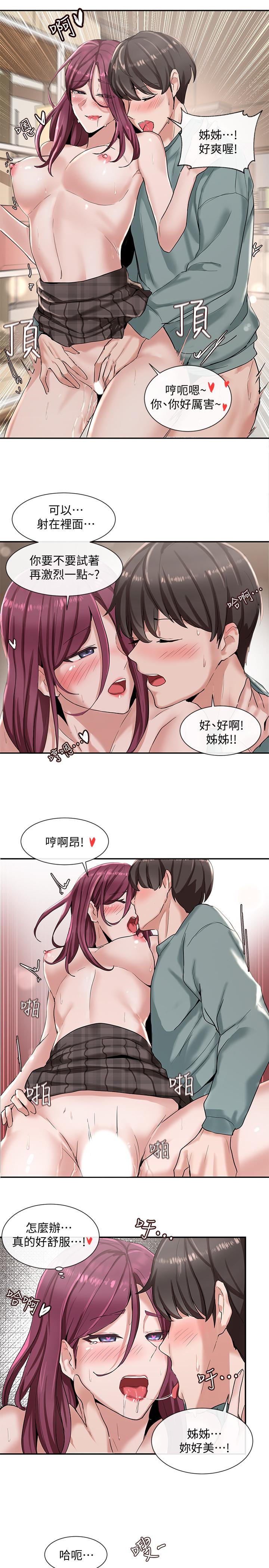 社團學姊漫画 免费阅读 第5话-要跟我做点舒服的事吗 28.jpg