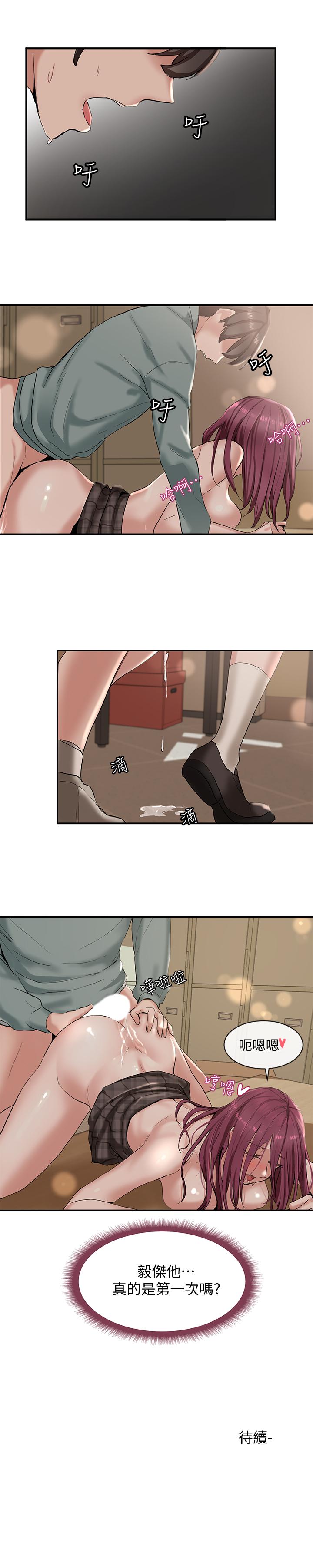 社團學姊漫画 免费阅读 第5话-要跟我做点舒服的事吗 32.jpg