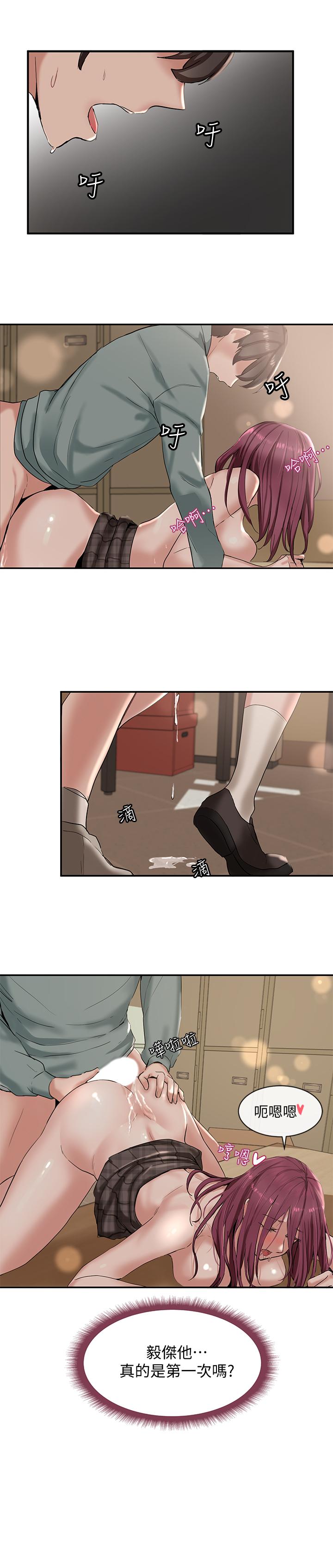 社團學姊漫画 免费阅读 第6话-姐姐，我上次也很舒服 2.jpg