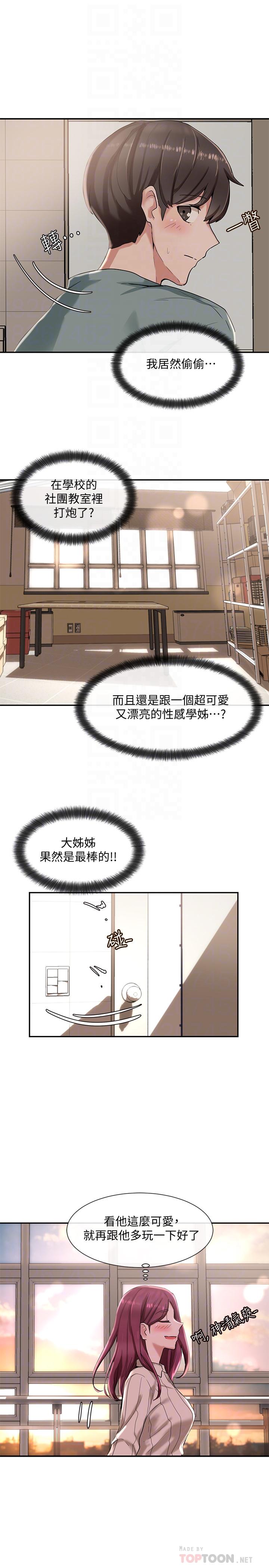 社團學姊漫画 免费阅读 第6话-姐姐，我上次也很舒服 6.jpg