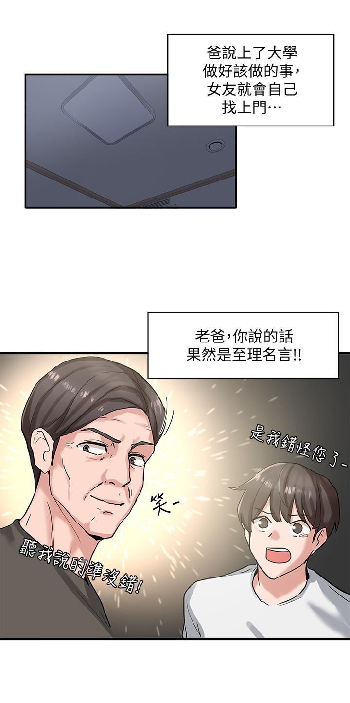 社團學姊漫画 免费阅读 第6话-姐姐，我上次也很舒服 9.jpg