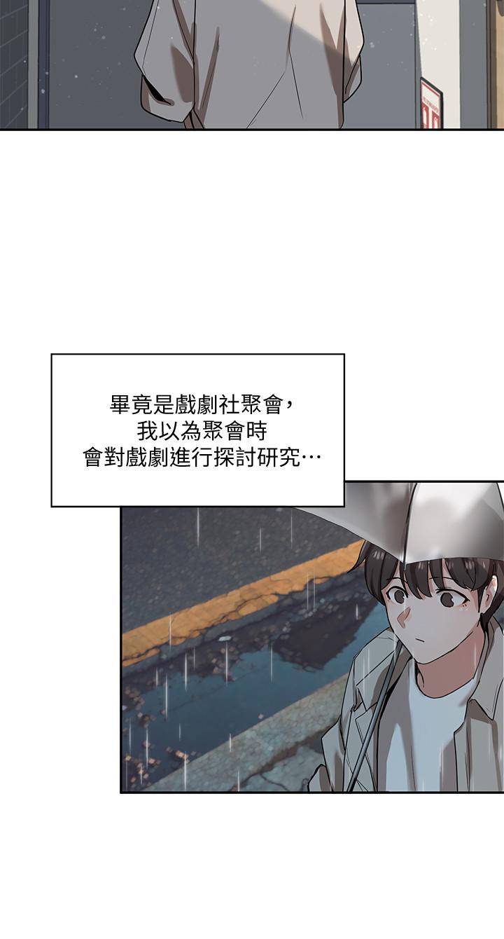 社團學姊漫画 免费阅读 第6话-姐姐，我上次也很舒服 11.jpg