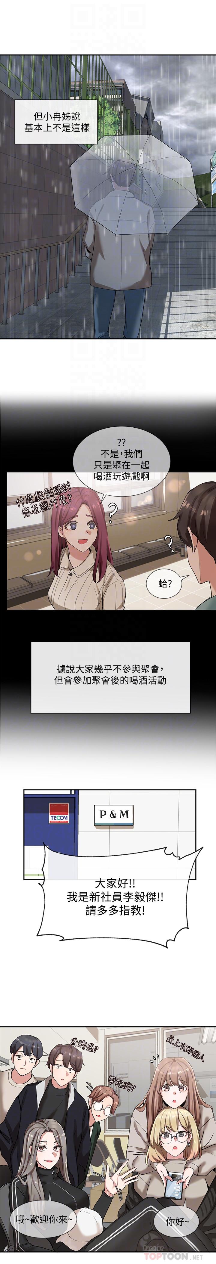 社團學姊漫画 免费阅读 第6话-姐姐，我上次也很舒服 12.jpg