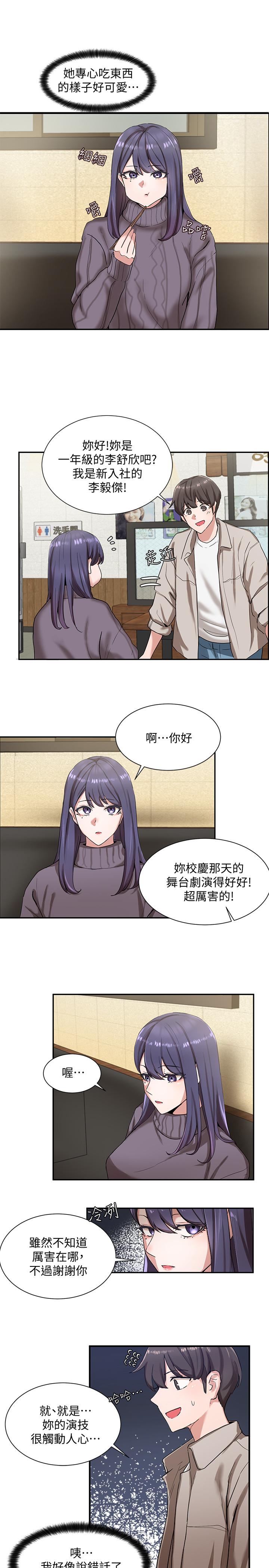 社團學姊漫画 免费阅读 第6话-姐姐，我上次也很舒服 21.jpg