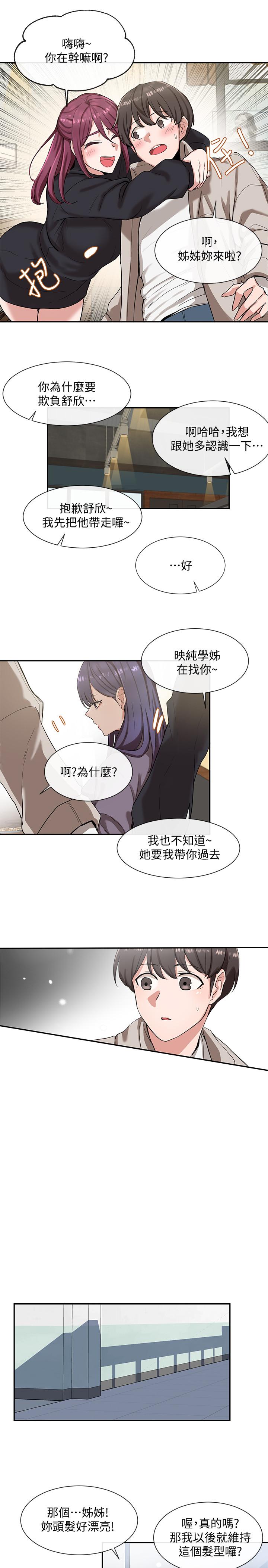 社團學姊漫画 免费阅读 第6话-姐姐，我上次也很舒服 23.jpg