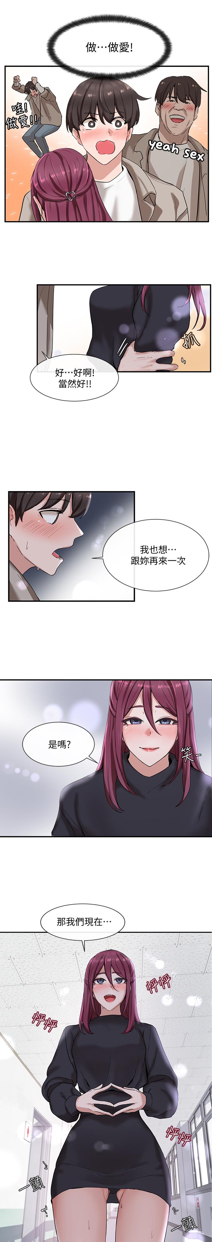 社團學姊漫画 免费阅读 第6话-姐姐，我上次也很舒服 27.jpg