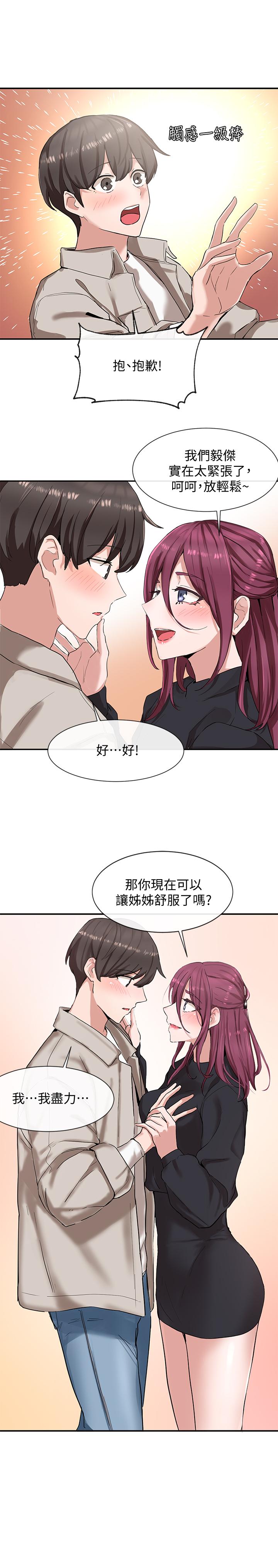社團學姊漫画 免费阅读 第7话-充斥着呻吟声的厕所 2.jpg