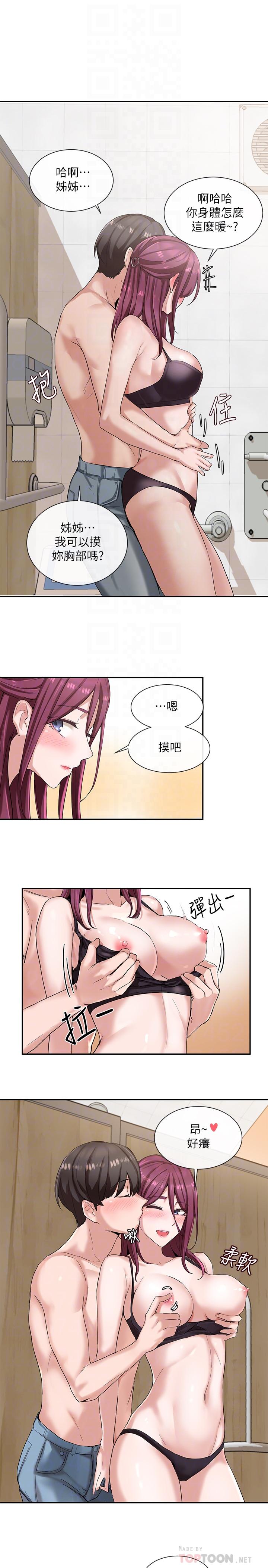 社團學姊漫画 免费阅读 第7话-充斥着呻吟声的厕所 8.jpg