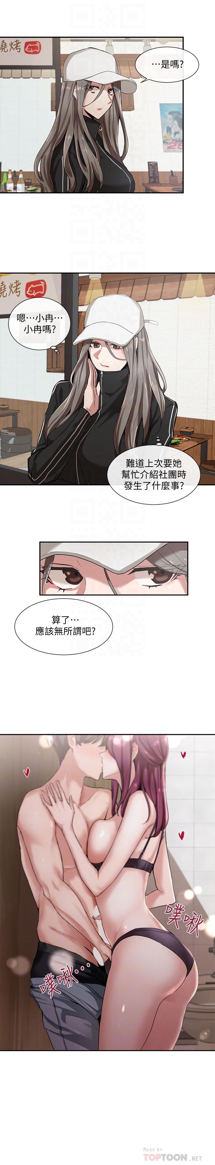 社團學姊漫画 免费阅读 第7话-充斥着呻吟声的厕所 16.jpg