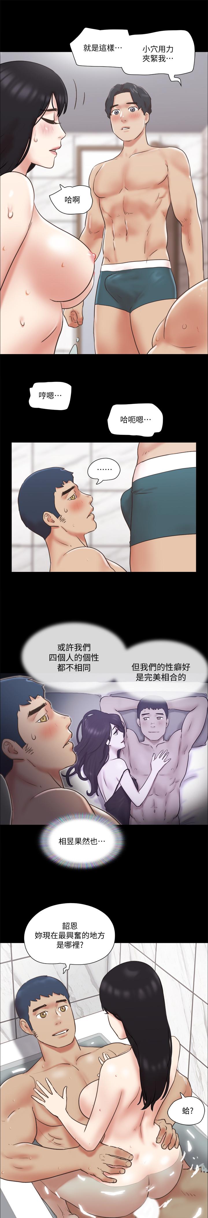 協議換愛漫画 免费阅读 第78话-不是说好只洗澡吗 17.jpg
