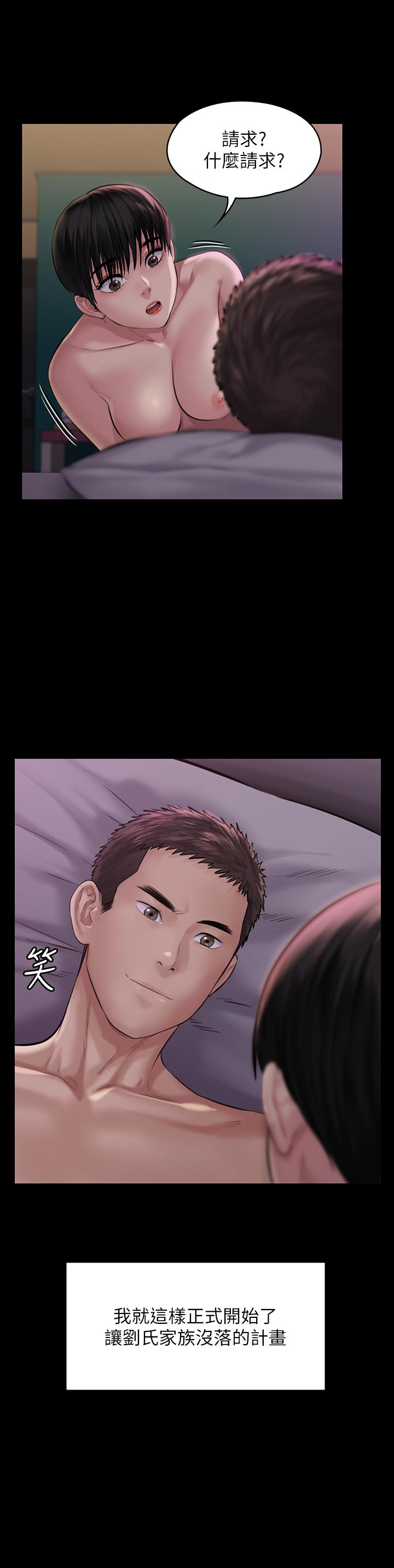 傀儡漫画 免费阅读 第164话-把母女变成婊姐妹的俊彪 2.jpg