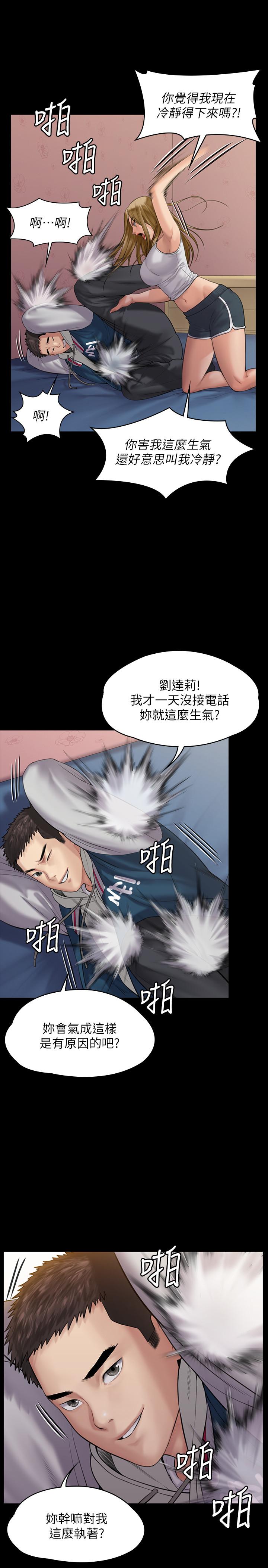 傀儡漫画 免费阅读 第164话-把母女变成婊姐妹的俊彪 20.jpg
