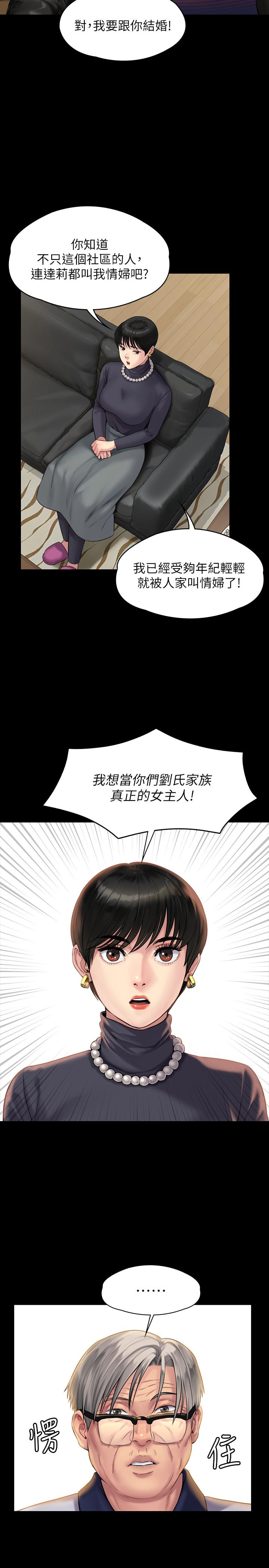 傀儡漫画 免费阅读 第164话-把母女变成婊姐妹的俊彪 26.jpg