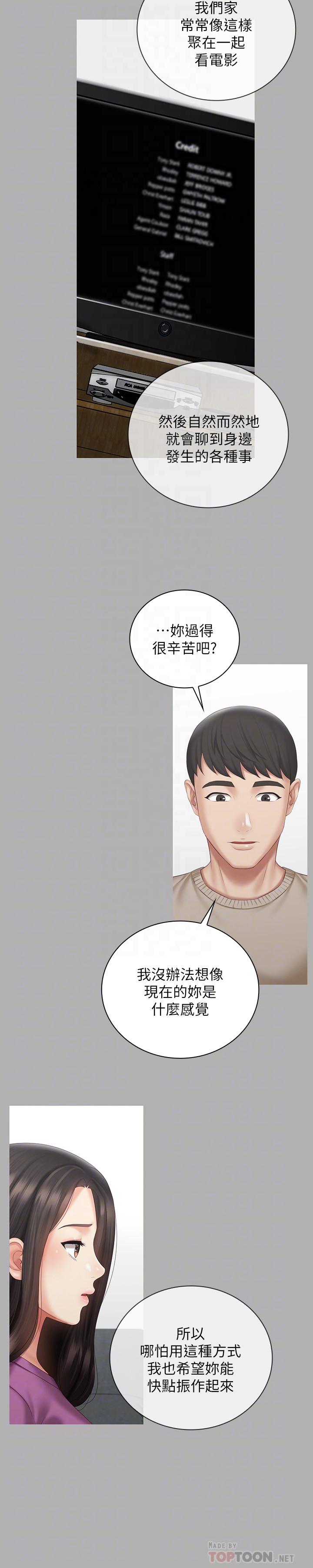 妹妹的義務漫画 免费阅读 第57话-在禁忌边缘徘徊的兄妹 18.jpg