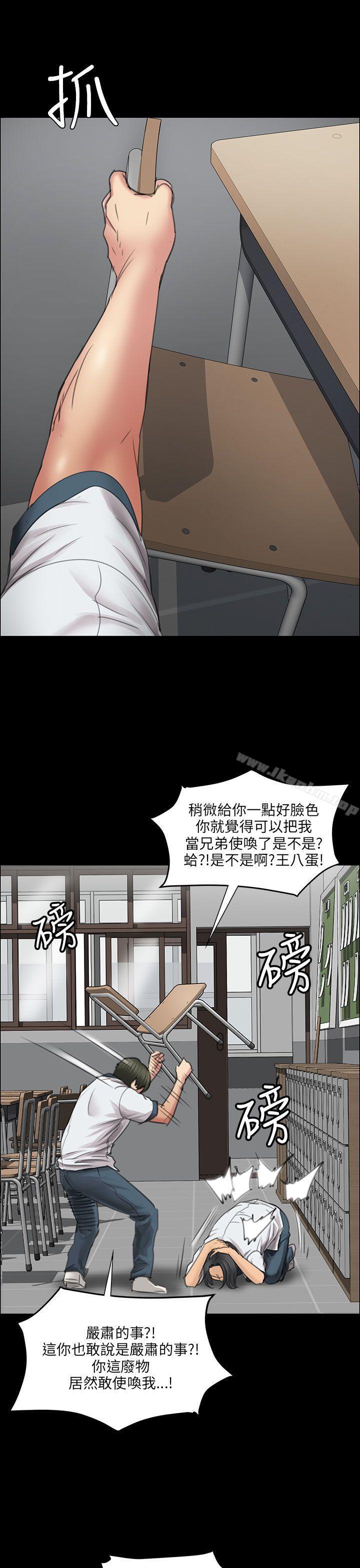 傀儡漫画 免费阅读 第13话 12.jpg
