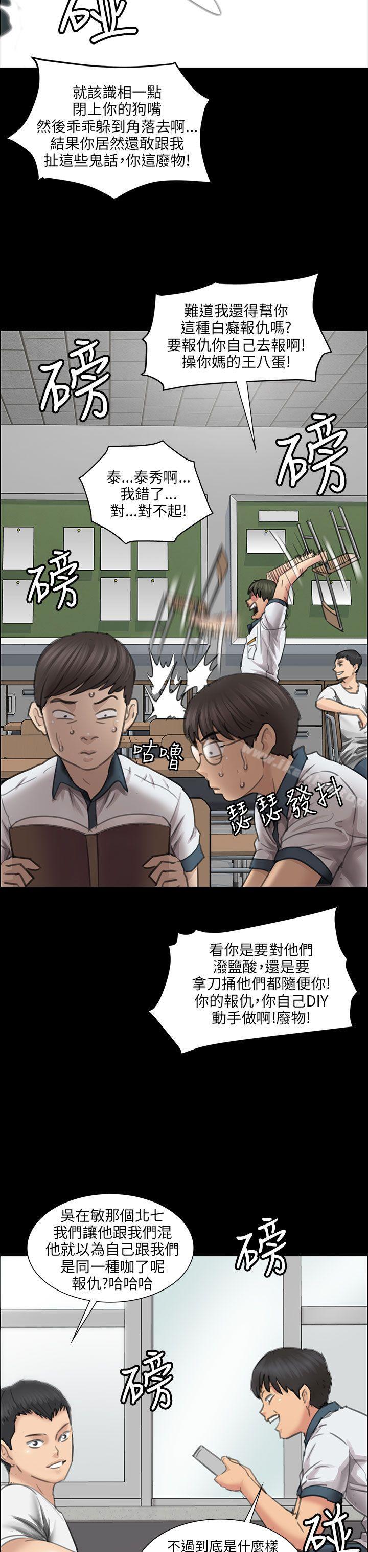 傀儡漫画 免费阅读 第13话 14.jpg