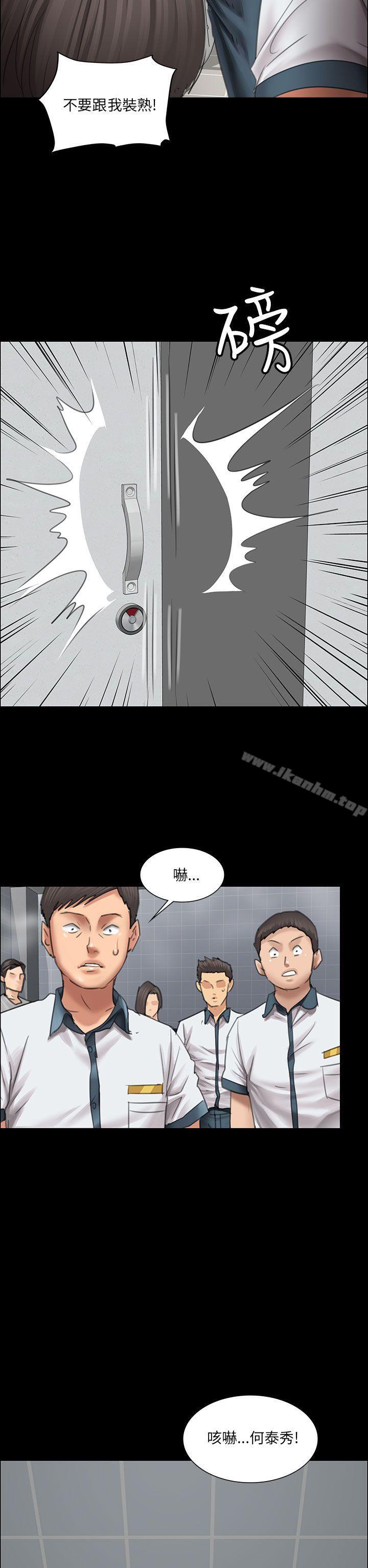 傀儡漫画 免费阅读 第13话 21.jpg