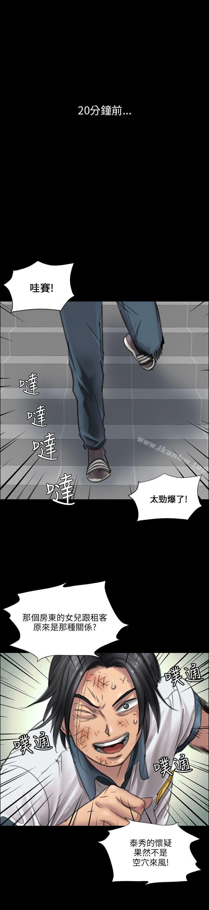 傀儡漫画 免费阅读 第13话 24.jpg