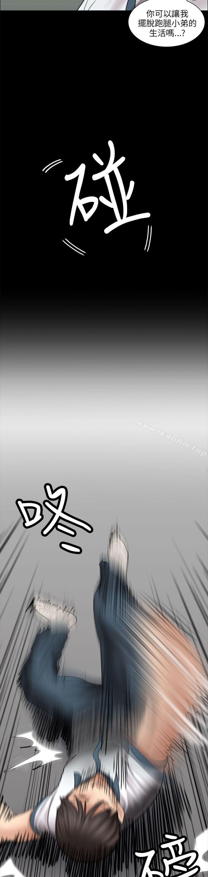 傀儡漫画 免费阅读 第13话 36.jpg