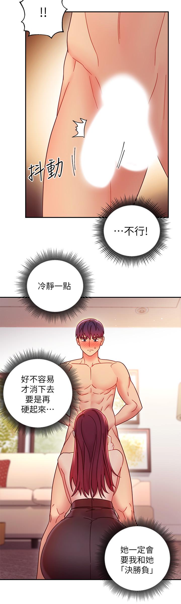 繼母的朋友們漫画 免费阅读 第63话-你是找藉口来打炮吧 15.jpg