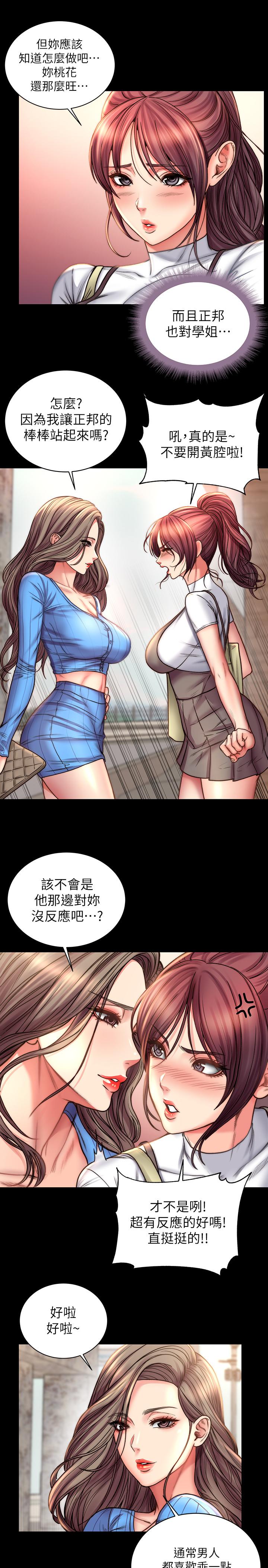 超市的漂亮姐姐漫画 免费阅读 第58话-朵宜的裸体围裙 19.jpg