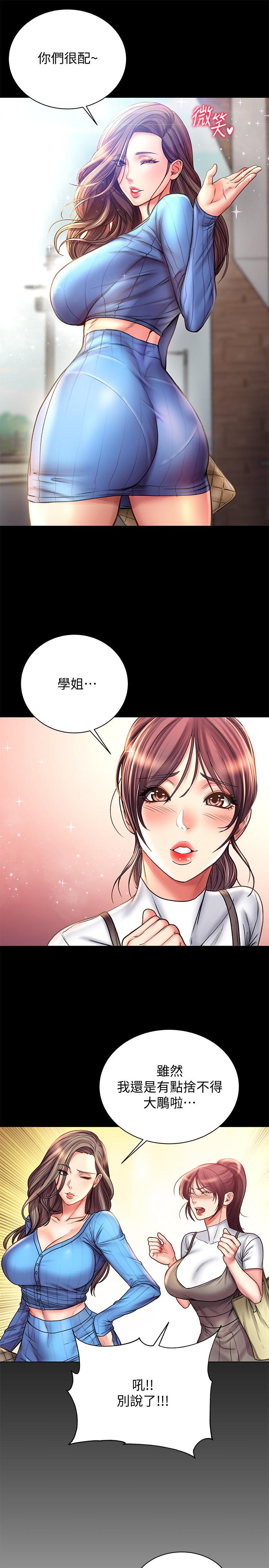 超市的漂亮姐姐漫画 免费阅读 第58话-朵宜的裸体围裙 22.jpg