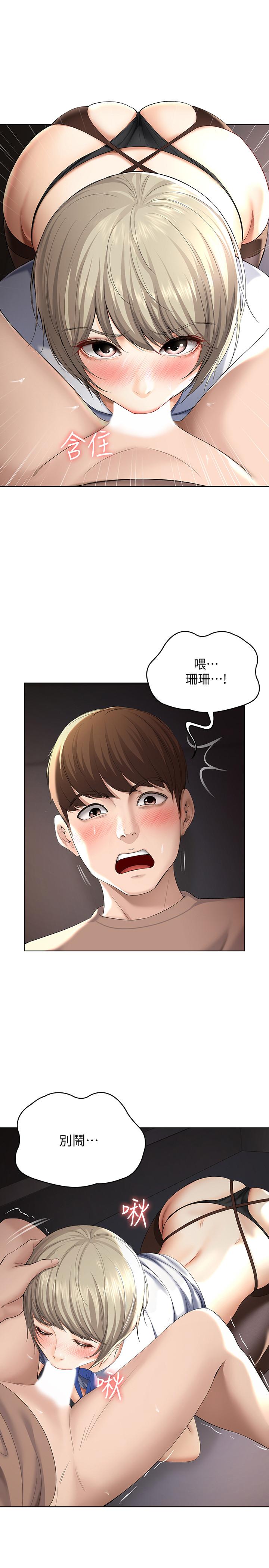 寄宿日記漫画 免费阅读 第32话-在珊珊炽热的嘴里... 20.jpg